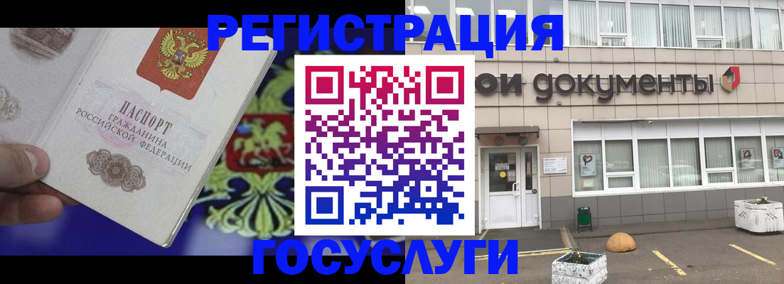 временная регистрация в квартире в Муравленко