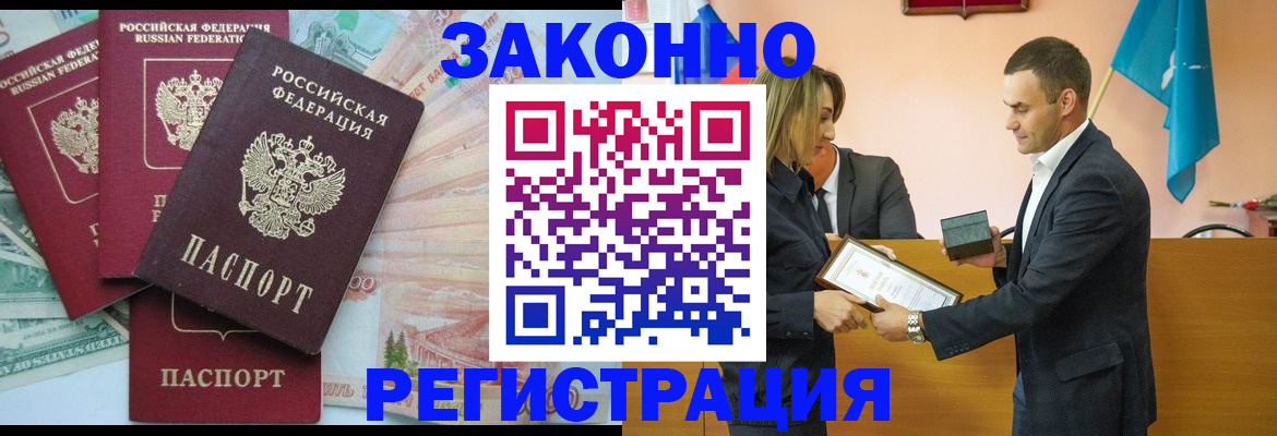 пропишу в квартире в Муравленко